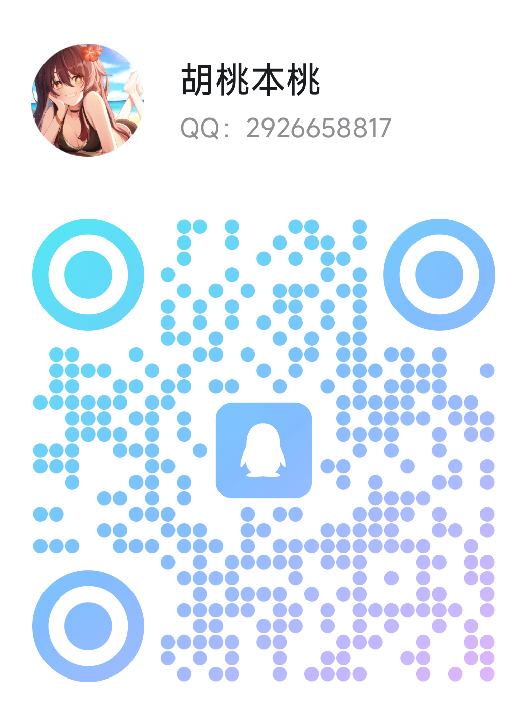 QQ客服